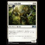 アジャニの群れ仲間/Ajani's Pridemate [M19]