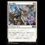 騎士の勇気/Knightly Valor [M19]
