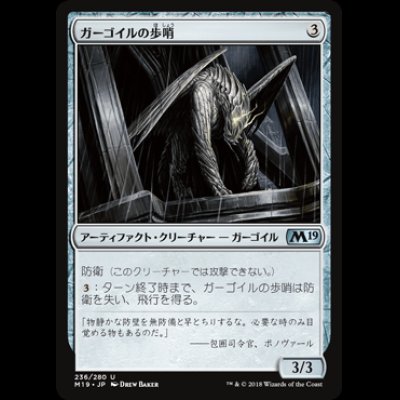 画像1: ガーゴイルの歩哨/Gargoyle Sentinel [M19]