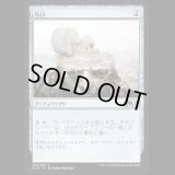 石臼/Millstone [M19]