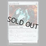 ならず者の手袋/Rogue's Gloves [M19]