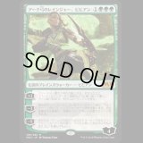 [FOIL] アーク弓のレインジャー、ビビアン/Vivien, Arkbow Ranger [M20]