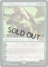 [FOIL] アーク弓のレインジャー、ビビアン/Vivien, Arkbow Ranger [M20]