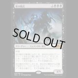 [FOIL] 夜の騎兵/Cavalier of Night [M20]