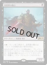 [FOIL] 漆黒軍の騎士/Knight of the Ebon Legion [M20]