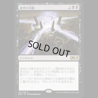 画像1: [FOIL] 虚空の力線/Leyline of the Void [M20]