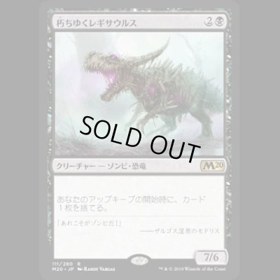 画像1: [FOIL] 朽ちゆくレギサウルス/Rotting Regisaur [M20]