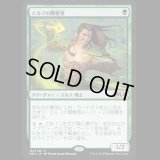 [FOIL] エルフの開墾者/Elvish Reclaimer [M20]