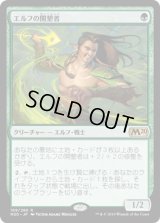 [FOIL] エルフの開墾者/Elvish Reclaimer [M20]