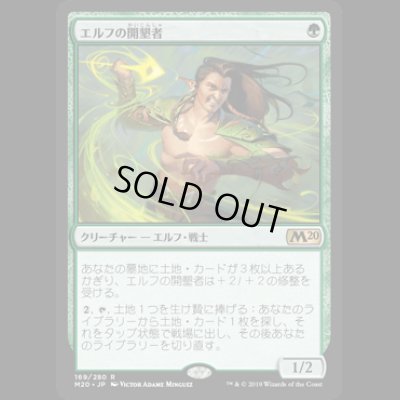 画像1: [FOIL] エルフの開墾者/Elvish Reclaimer [M20]