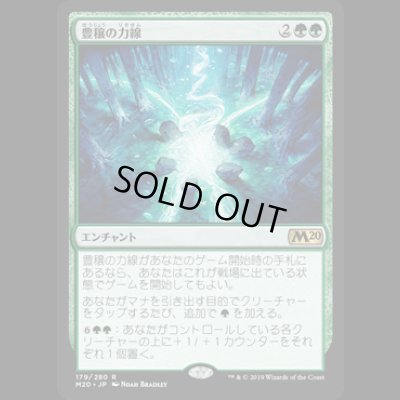 画像1: 豊穣の力線/Leyline of Abundance [M20]