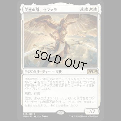 画像1: 天空の刃、セファラ/Sephara, Sky's Blade [M20]