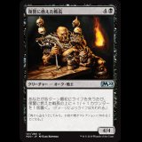 復讐に燃えた戦長/Vengeful Warchief [M20]