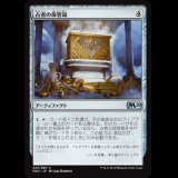 占者の保管箱/Diviner's Lockbox [M20]