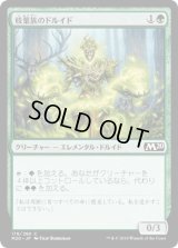 枝葉族のドルイド/Leafkin Druid [M20]