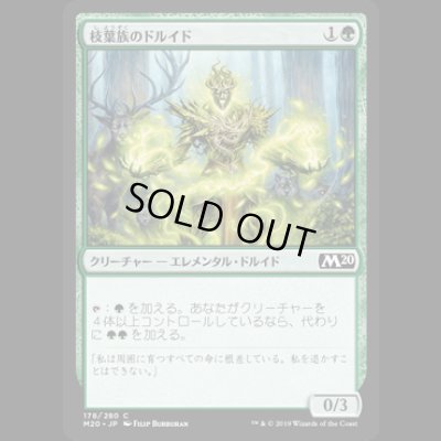画像1: 枝葉族のドルイド/Leafkin Druid [M20]