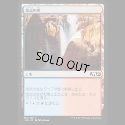 画像1: 急流の崖/Swiftwater Cliffs [M20]