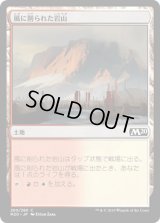 風に削られた岩山/Wind-Scarred Crag [M20]