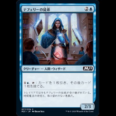 画像1: テフェリーの徒弟/Teferi's Protege [M21]