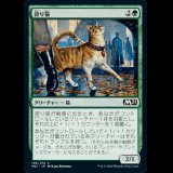 誇り猫/Pridemalkin [M21]