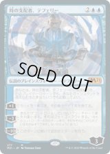 時の支配者、テフェリー/Teferi, Master of Time (No.277) [M21]