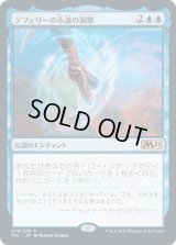 テフェリーの永遠の洞察/Teferi's Ageless Insight [M21]