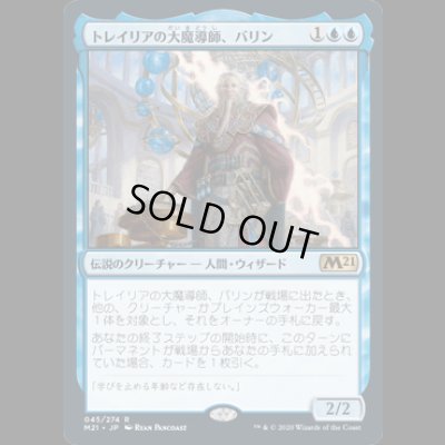 画像1: トレイリアの大魔導師、バリン/Barrin, Tolarian Archmage [M21]