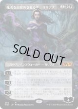 [拡張アート] 死者を目覚めさせる者、リリアナ/Liliana, Waker of the Dead [M21]