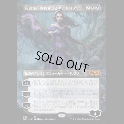 画像1: [拡張アート] 死者を目覚めさせる者、リリアナ/Liliana, Waker of the Dead [M21]