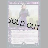 [ショーケース枠] 死者を目覚めさせる者、リリアナ/Liliana, Waker of the Dead [M21]