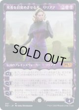 [ショーケース枠] 死者を目覚めさせる者、リリアナ/Liliana, Waker of the Dead [M21]