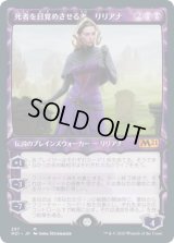 [ショーケース枠] 死者を目覚めさせる者、リリアナ/Liliana, Waker of the Dead [M21]