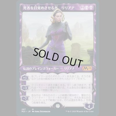 画像1: [ショーケース枠] 死者を目覚めさせる者、リリアナ/Liliana, Waker of the Dead [M21]