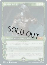 [ショーケース枠] 解き放たれた者、ガラク/Garruk, Unleashed [M21]