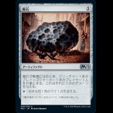 隕石/Meteorite [M21]