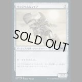 パラジウムのマイア/Palladium Myr [M21]