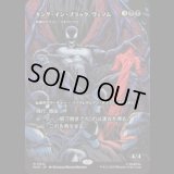 キング・イン・ブラック、ヴェノム/Venom, King in Black (荒廃のドラゴン、スキジリクス/Skithiryx, the Blight Dragon) [MAR]
