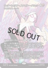 ウェブ・ウォリアー、スパイダー・グウェン/Spider-Gwen, Web-Warrior (刃を咲かせる者、ナジーラ/Najeela, the Blade-Blossom) [MAR]