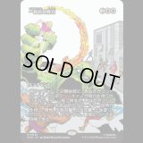 一枚岩の努力/Concerted Effort   [MAR]