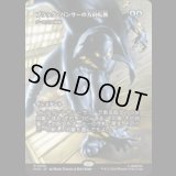 ブラック・パンサーの方向転換/Black Panther's Redirection  [MAR]