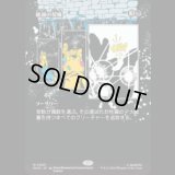 絶滅の契機/Extinction Event  [MAR]