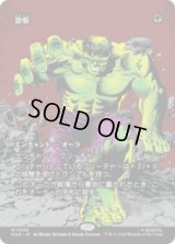 怨恨/Rancor  [MAR]