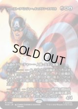 ファースト・アベンジャー、キャプテン・アメリカ/Captain America, First Avenger [MAR]