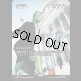 特権階級/Privileged Position [MAR]