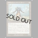 [旧枠] 再鍛されたレガシー、カーン/Karn, Legacy Reforged [MAT]