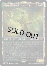 [ショーケース] 運命に導かれし者、ケイリクス/Calix, Guided by Fate [MAT]