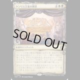 [ショーケース] ケンリス王家の葬送/The Kenriths' Royal Funeral [MAT]