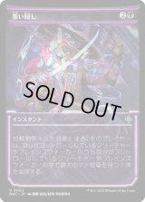 [ショーケース] 覆い隠し/Blot Out [MAT]