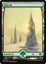 [FOIL] 冠雪の森/Snow-Covered Forest [MH1]