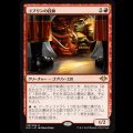 ゴブリンの技師/Goblin Engineer  [MH1]